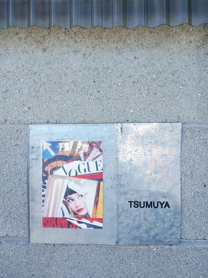 Tsumuya Διαμέρισμα Naoshima Εξωτερικό φωτογραφία
