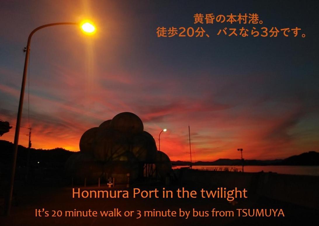 Tsumuya Διαμέρισμα Naoshima Εξωτερικό φωτογραφία